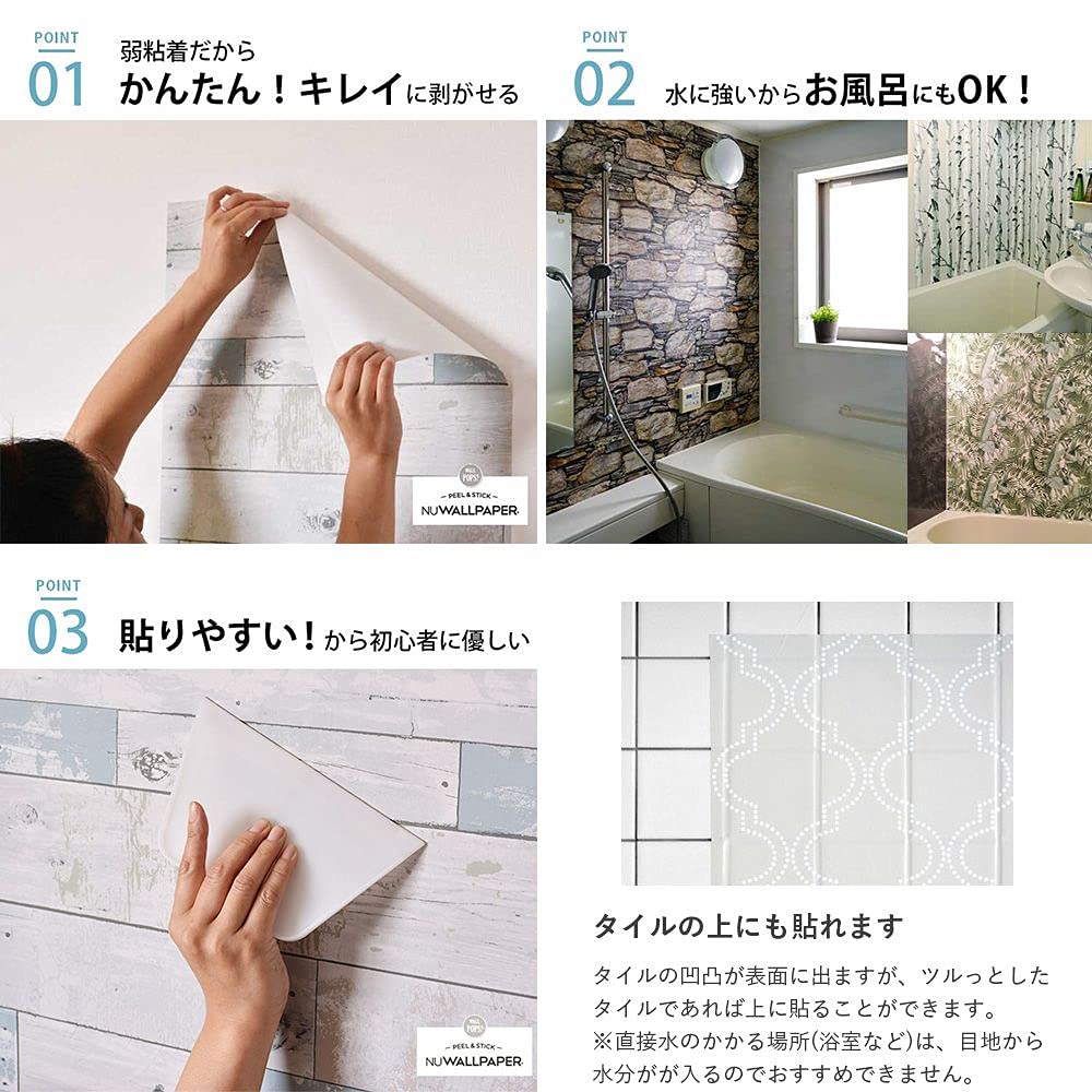 Amazon | 壁紙屋本舗 シール はがせる NU WALLPAPER 白 石目